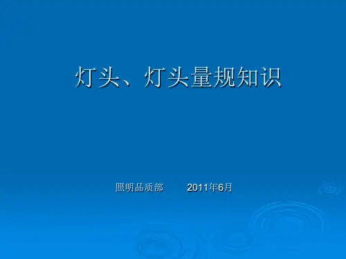 灯头及量规-欧规美规日规灯头