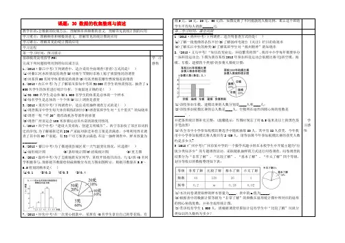 最新-2018年中考数学第一轮复习 统计与概率导学案(含18真题) 精品