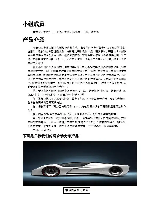 混合动力汽车STP分析