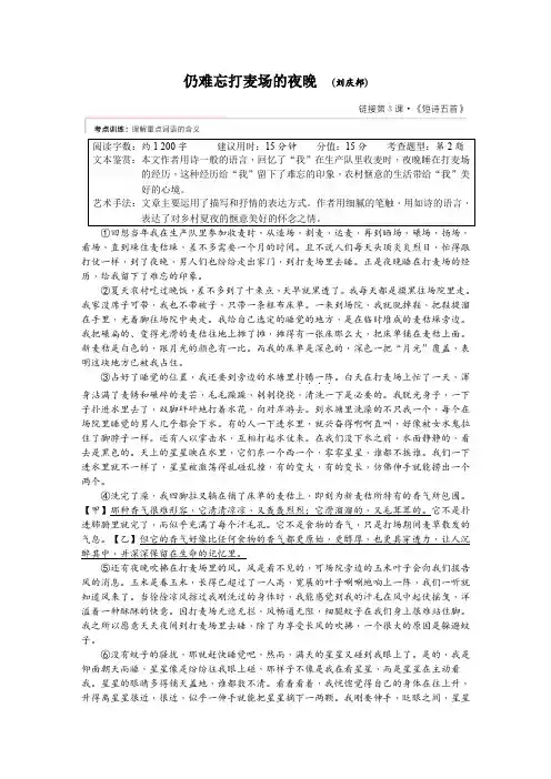 部编版九年级语文下册 第3课《短诗五首》