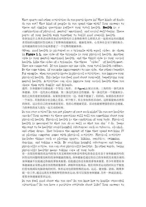 英语文章及翻译