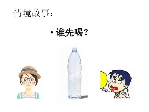 五年级上册数学课件可能性︳西师大版4
