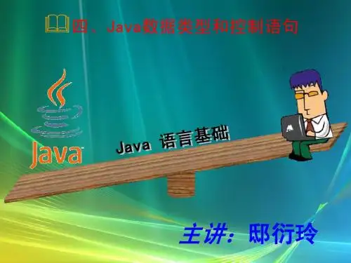 java第四章1