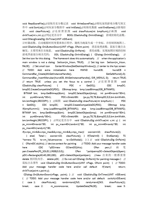 嵌入式--打地鼠游戏编程