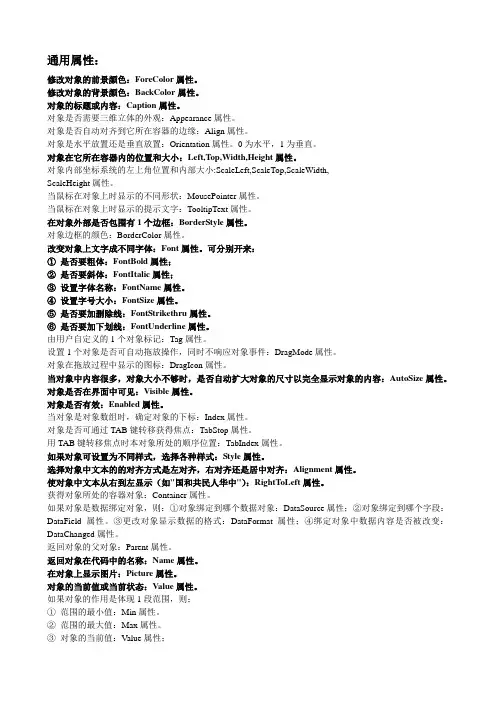 (完整版)VB知识点整理