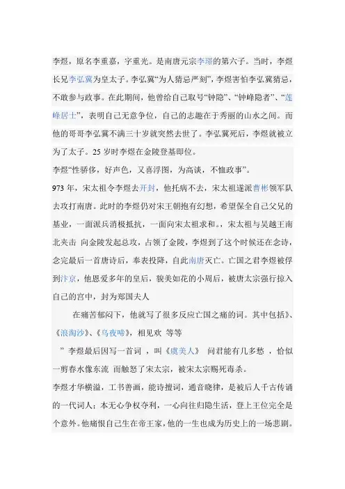 李煜