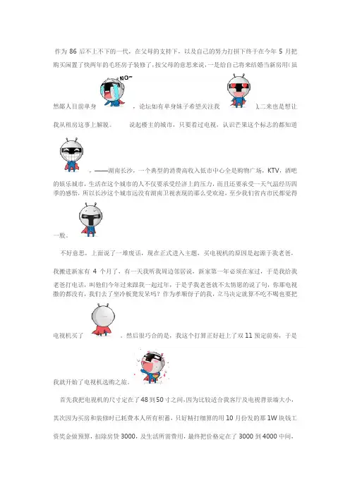 TCL D49A561U 49寸电视初体验-TCL铁粉社区