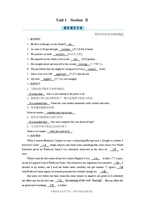 2020-2021学年英语人教选修8配套作业：Unit 1 Section 2 Word版含答案