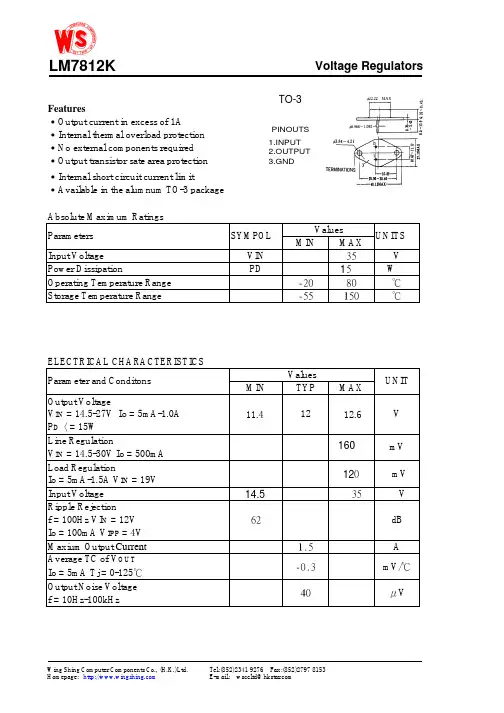LM7812K中文资料