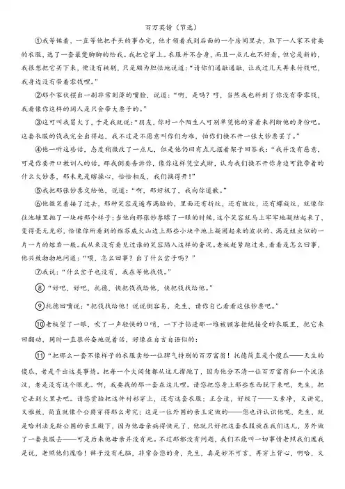 百万英镑