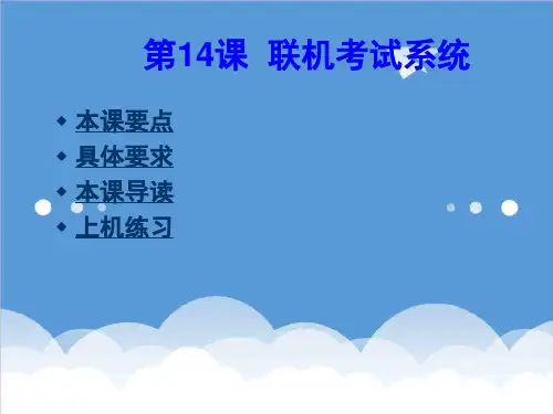 企业培训-VB程序设计培训教程零起点VB14课 精品