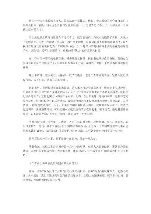 作为一个土生土长的上海人