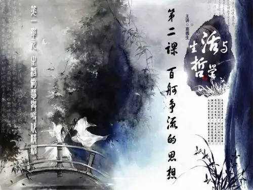 高二政治哲学的基本问题(新编201908)