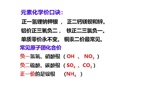 酸碱复习(赛课)