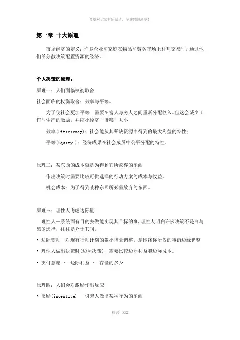 交通运输经济学笔记