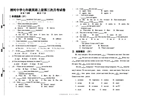 七年级英语上册第三次月考试卷