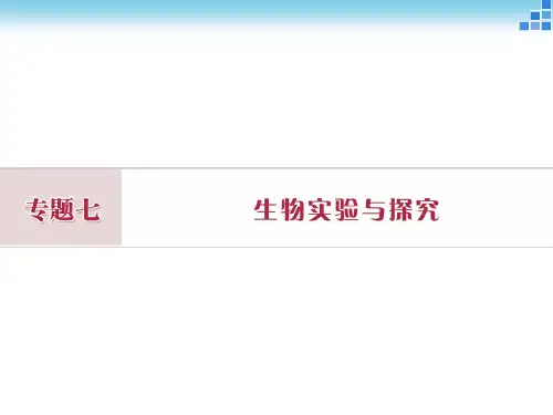低温诱导植物染色体数目变化