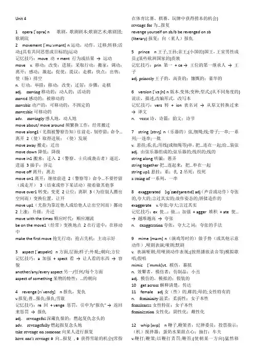 2019年秋季新版外研版英语必修二 unit 4 单词详解