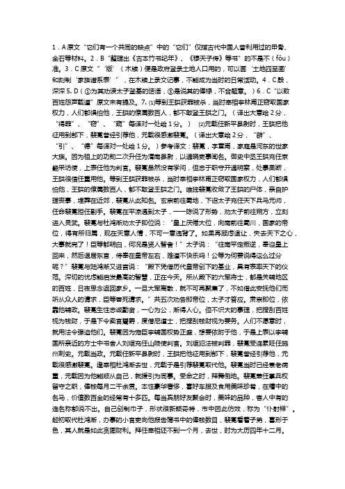 2014哈尔滨市第三中学第一次高考模拟考试语文答案