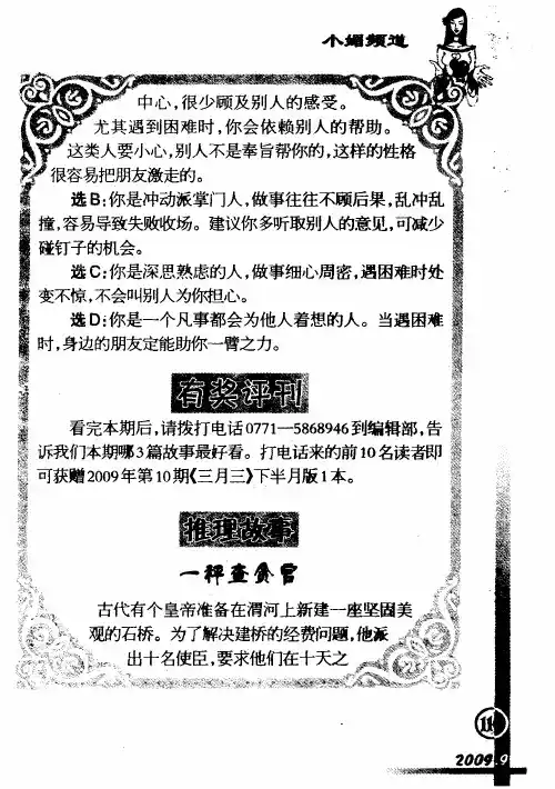 推理故事