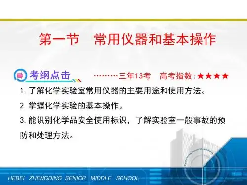 高三化学一轮复习全套课件打包新课标人教版