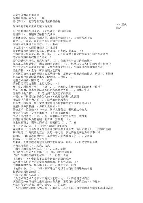 美的历程阅读答案