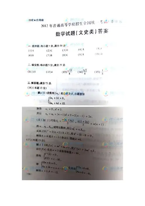 重庆高考文科数学答案