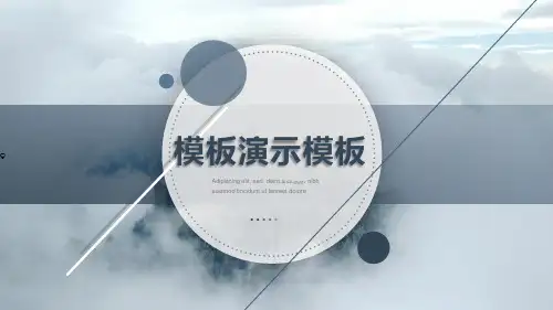欧美风商务PPT模板 (3)