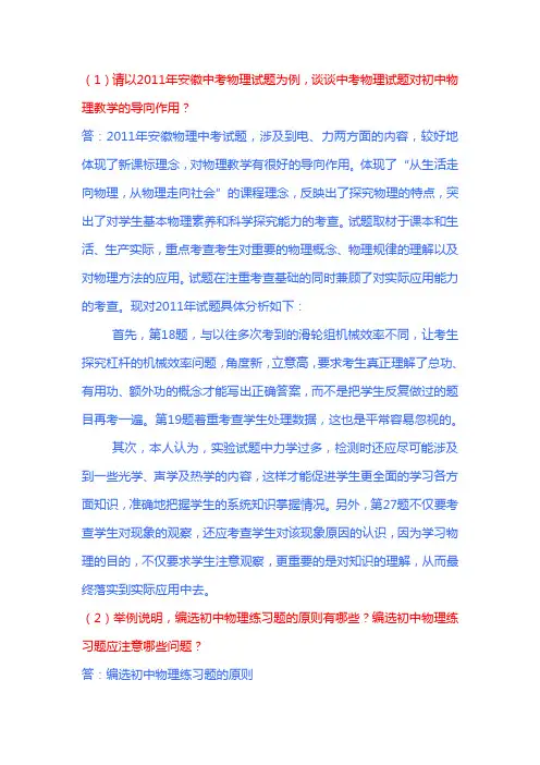 [模块三] 专题九-初中物理学科作业、练习设计及学科考试命题分析-作业