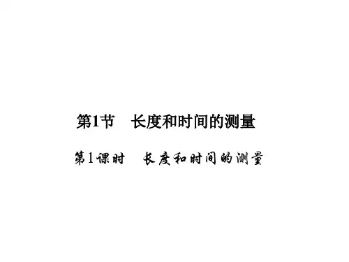 机械运动(2)(4)