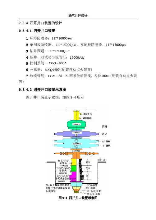 常用套管数据表