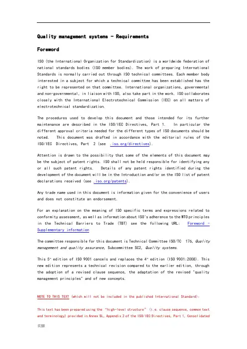 Quality-management-systems