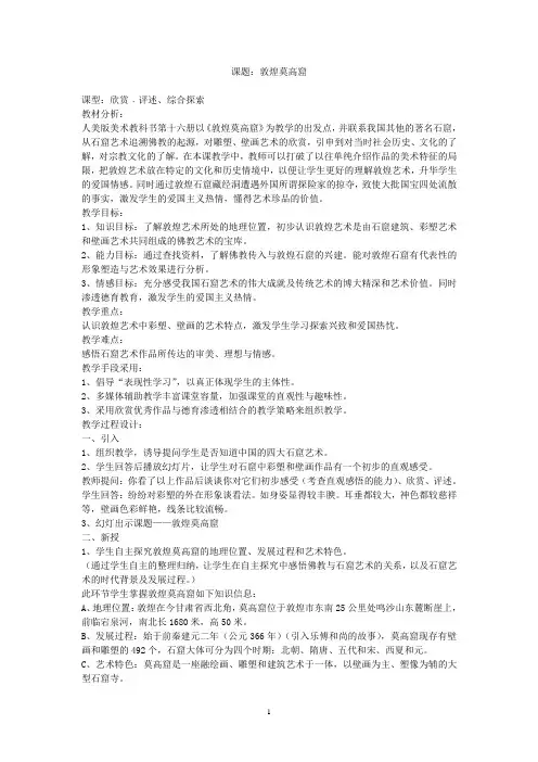 新版人美版七年级上(第13册)美术教案
