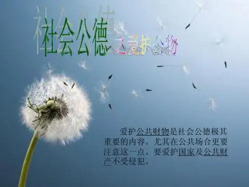 职业生涯规划PPT活动