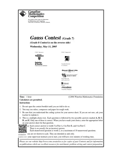 Gauss滑铁卢高斯初中数学竞赛(Grade 7)-数学Mathematics-2005-试题 exam