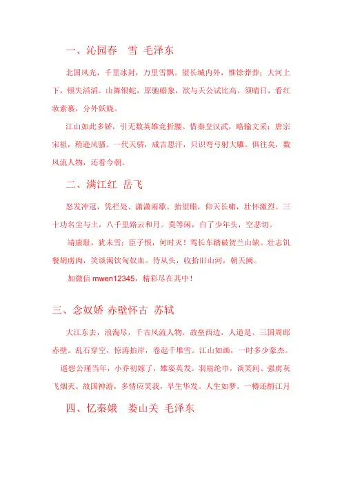 中国历史上最有气势的四首诗词