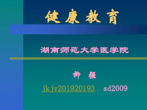 健康教育-传染病防治2019年1