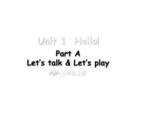 三年级上册英语(人教版PEP)Unit 1 Hello! Part A 第1课时课件