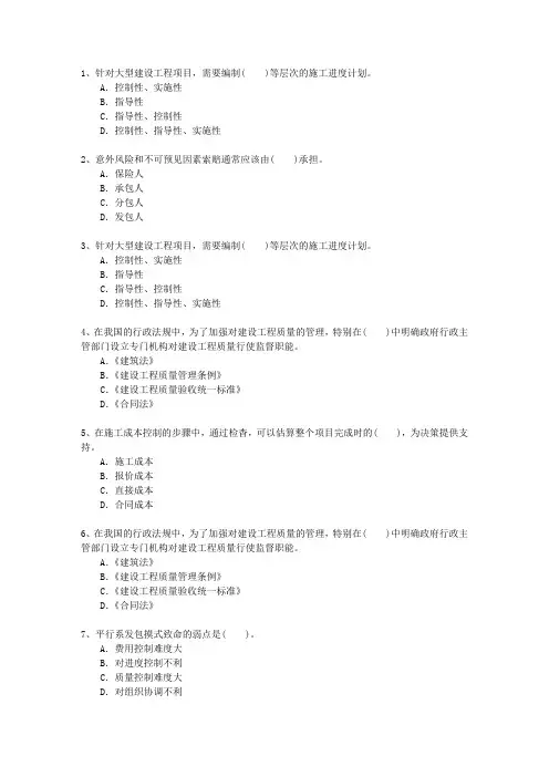2013三级湖南省建造师法规重点资料试题及答案