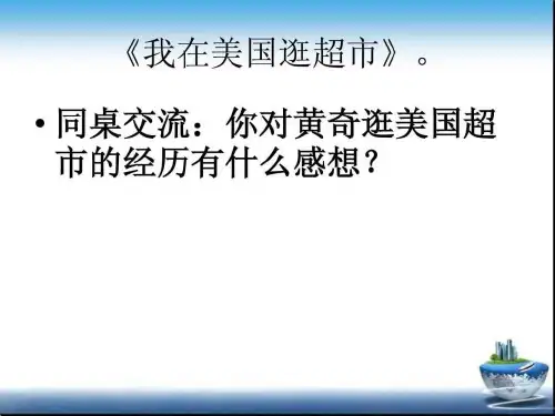 小学思想品德
