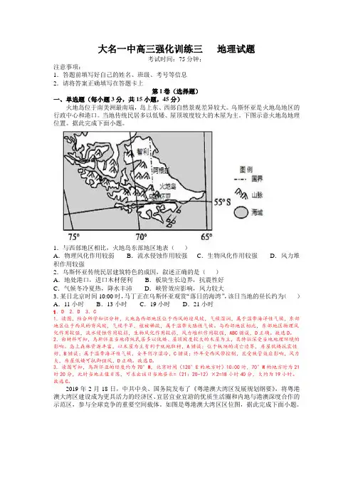 河北邯郸大名一中2022届模拟(三)