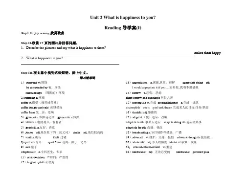 Unit 2 What is happiness to you打印学案
