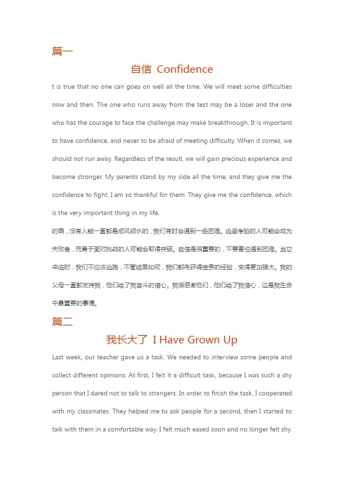 初中英语写作模板五篇