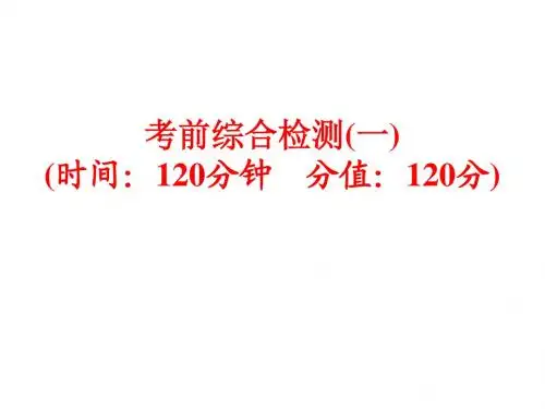中考备战策略 2017中考数学考前综合检测一