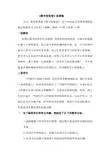 数字变变变.说课稿