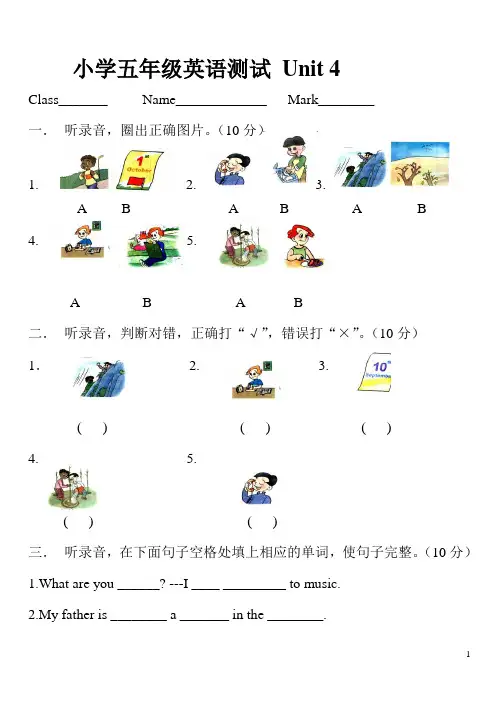 PEP人教版五年级下册英语第四单元测试卷含听力题