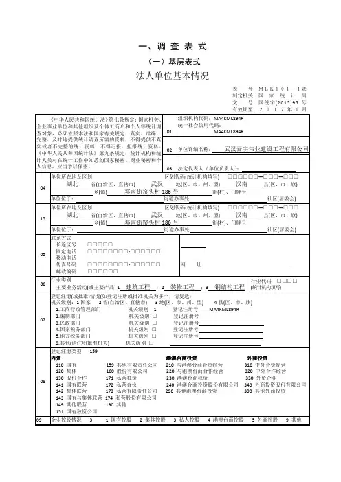 表指标解释