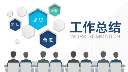 简约大气工作总结计划PPT模板