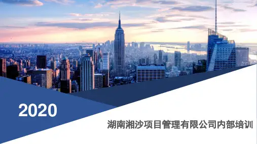 监理工程部(监理日志和旁站)培训PPT