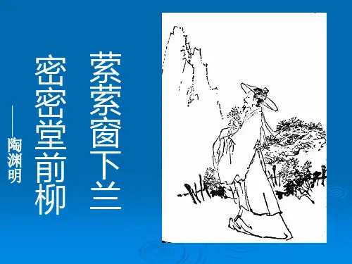 种树郭橐驼传ppt课件二